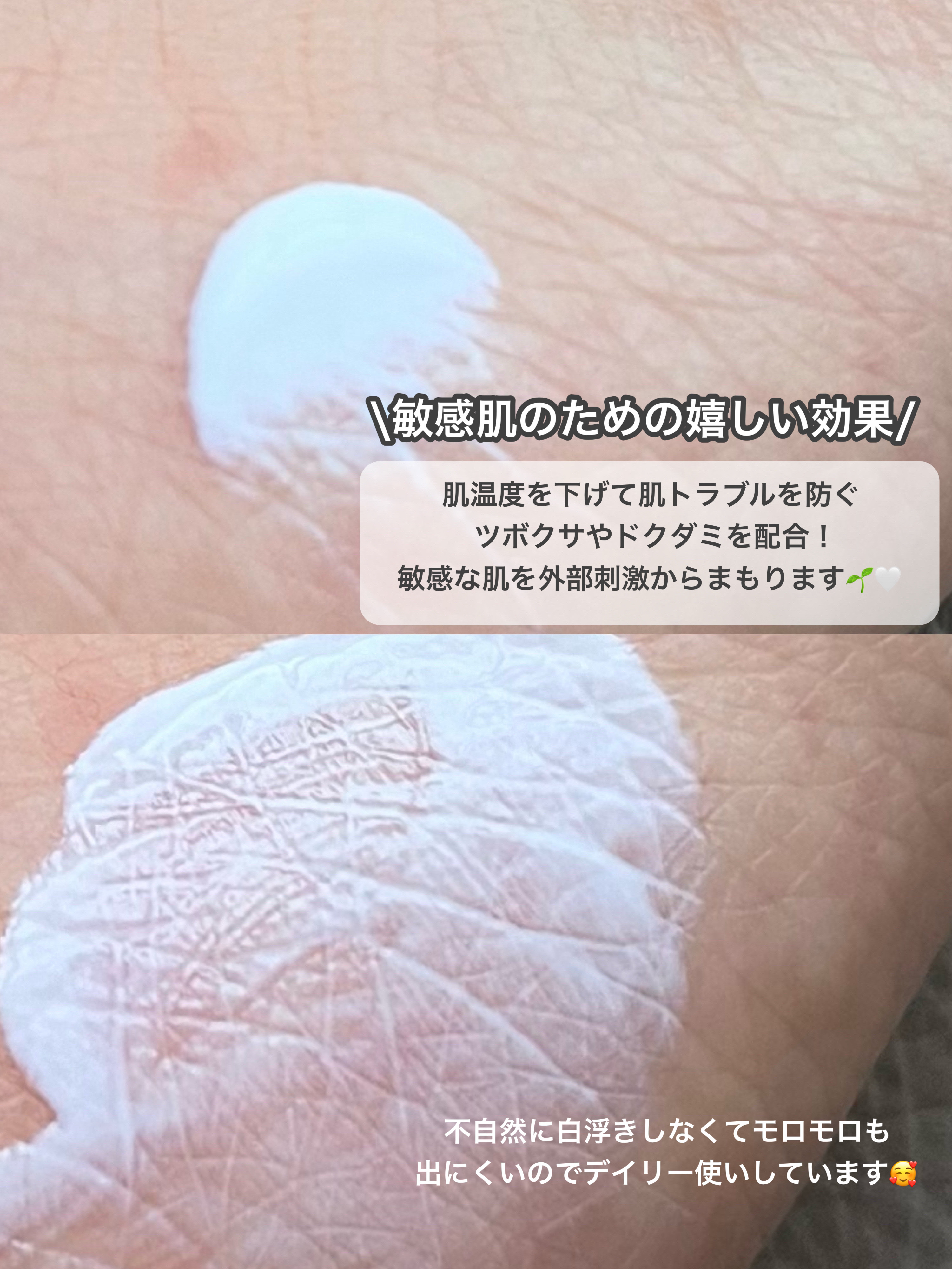 ブライトニングアップサンプラス/Dr.G/日焼け止めクリームを使ったクチコミ（3枚目）