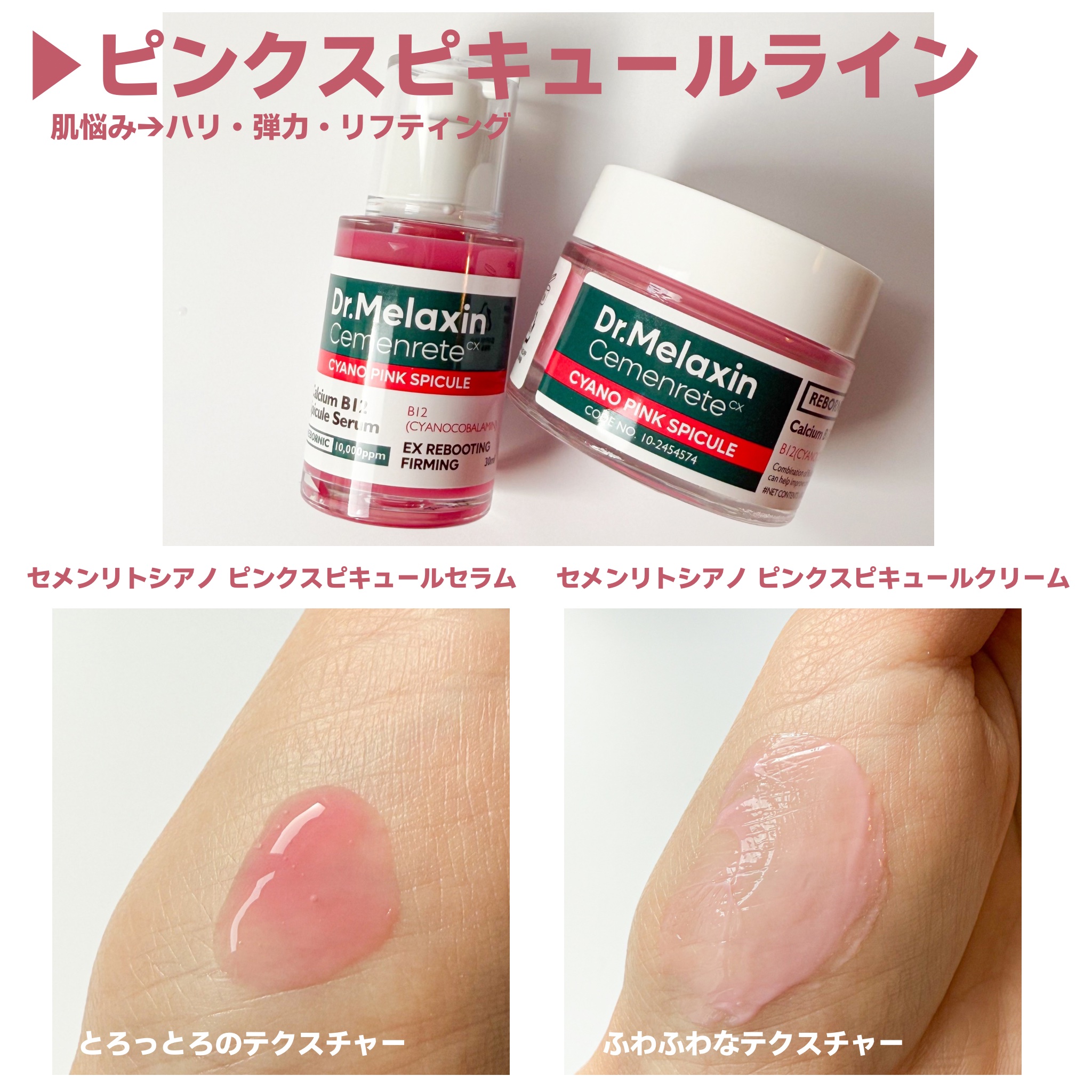 セメンリトピコトニックショットクリーム /Dr.Melaxin/フェイスクリームを使ったクチコミ（3枚目）