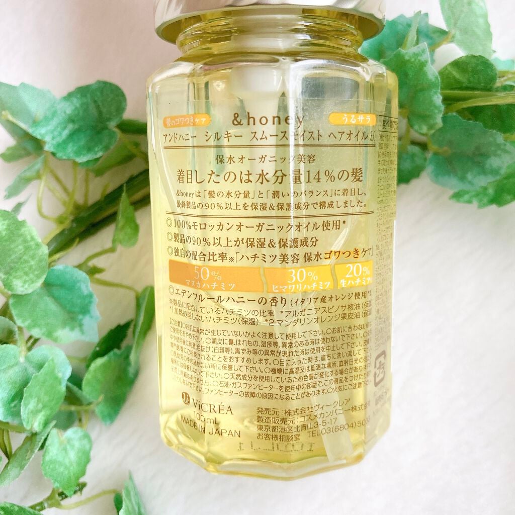 シルキー スムースモイスチャー ヘアオイル 3.0/&honey/ヘアオイルを使ったクチコミ(2枚目)