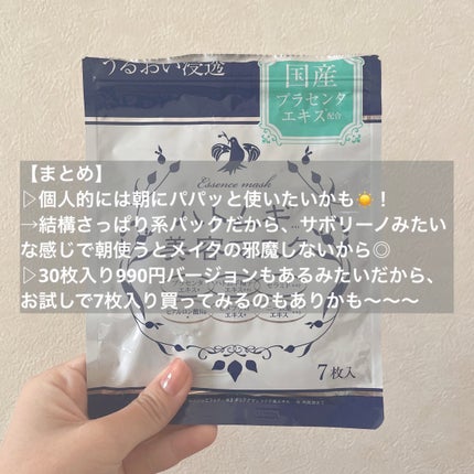 ハトムギ美容マスク/イヴ/シートマスク・パックを使ったクチコミ(4枚目)