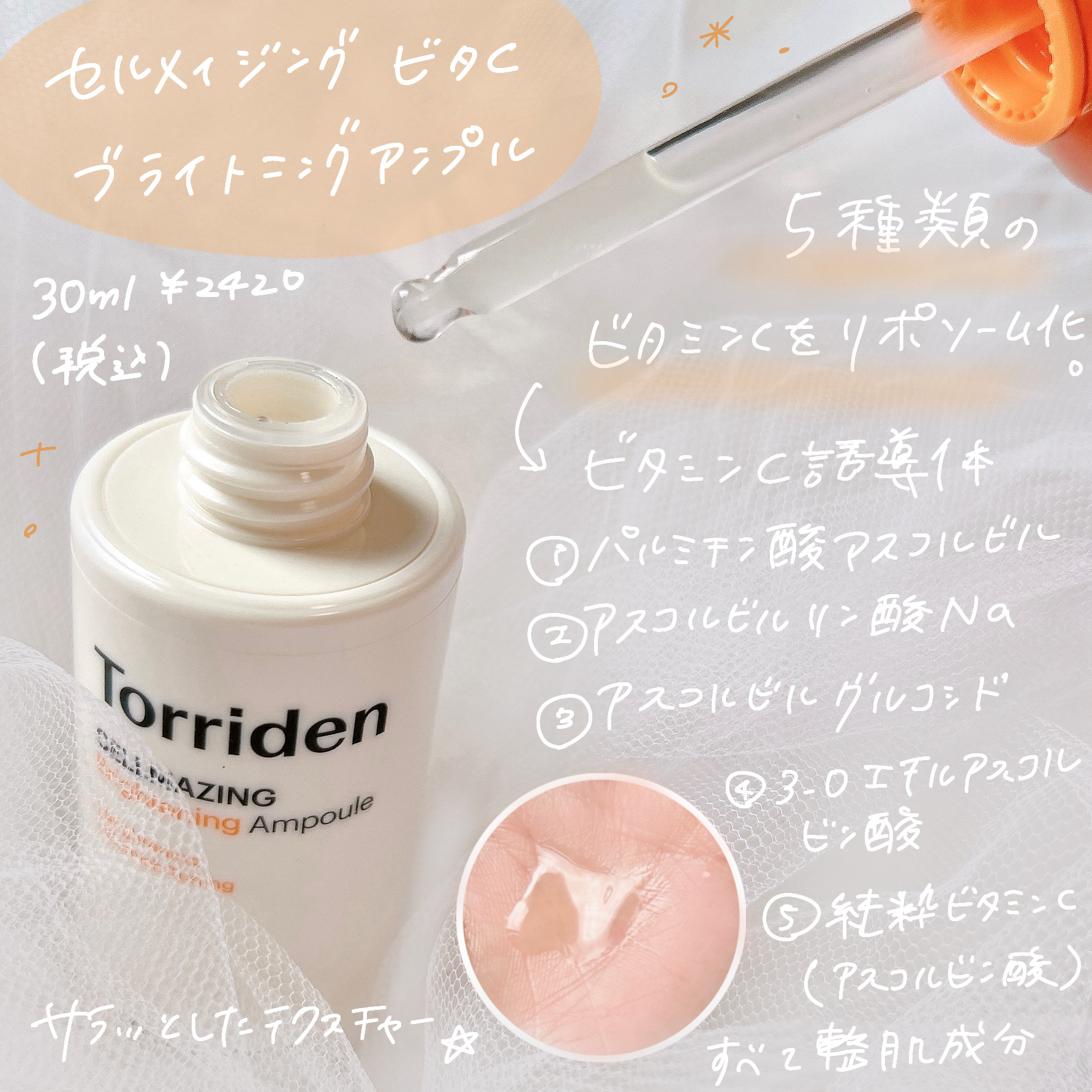 セルメイジング ビタC ブライトニングマスク/Torriden/シートマスク・パックを使ったクチコミ（2枚目）