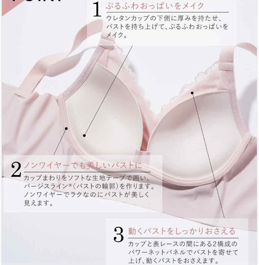 PEACH JOHN ナイトブラのクチコミ「\\いろんなナイトブラを試したけど、フィット感と深い谷間に感動した神ナイトブラ🌙//

Via.....」（2枚目）