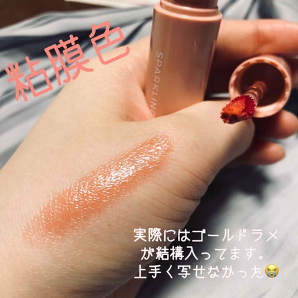 アピュー ジューシーパン スパークリングティント/A’pieu/口紅を使ったクチコミ(2枚目)