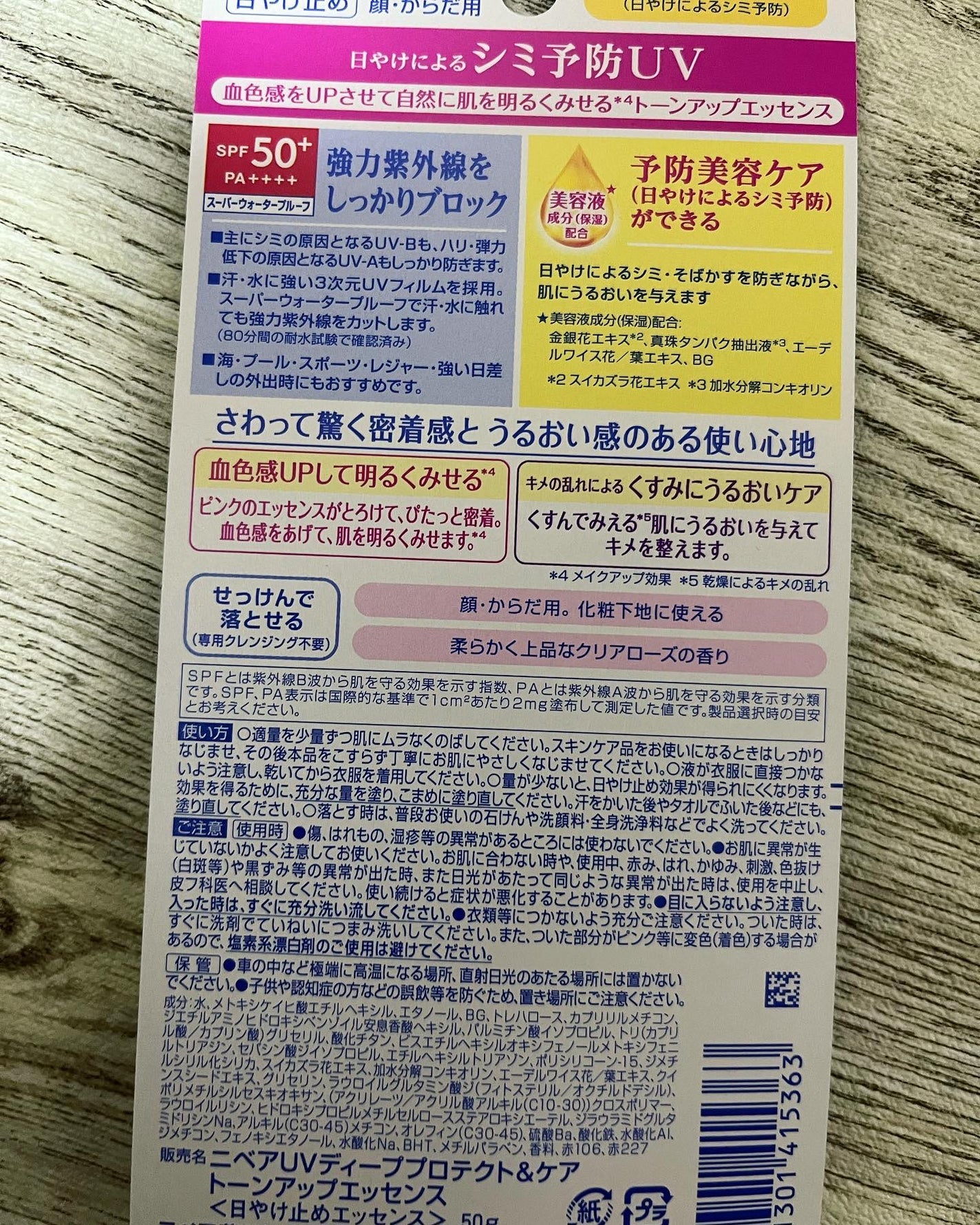 みさ✩投稿ある方フォロバ on LIPS 「「ディーププロテクト&ケア」シリーズからトーンアップエッセンス..」(2枚目)