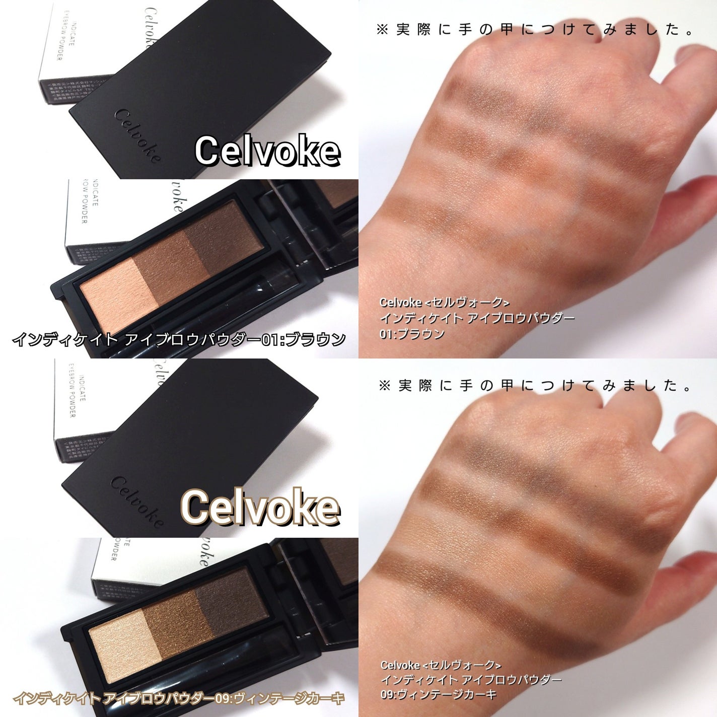 セルヴォーク インディケイトアイブロウパウダー/Celvoke/パウダーアイブロウを使ったクチコミ(8枚目)