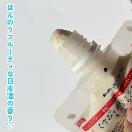 ワフードメイド 酒粕パック グロー/pdc/洗い流すパック・マスクを使ったクチコミ(3枚目)