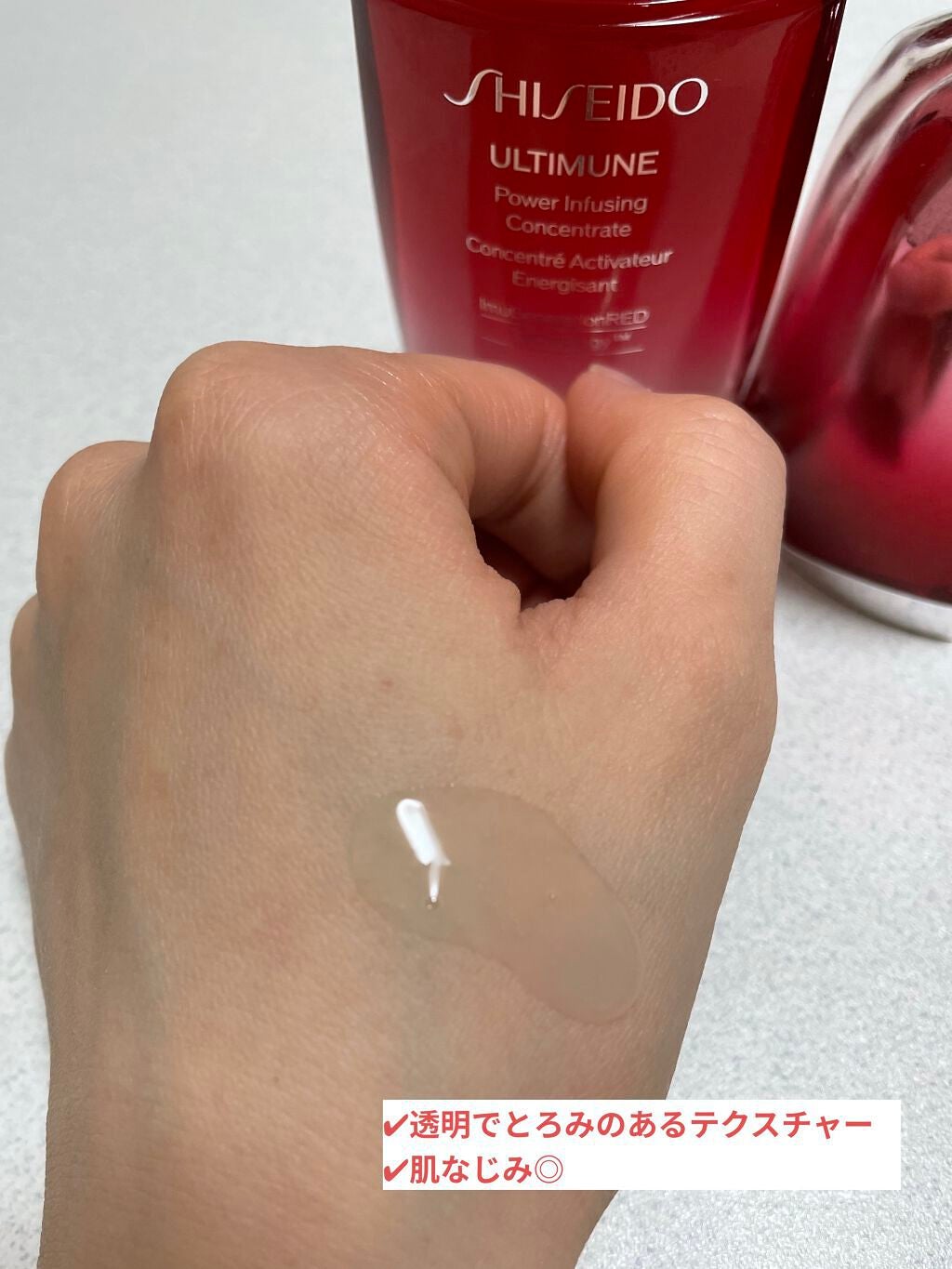 アルティミューン™ パワライジング コンセントレート Ⅲ/SHISEIDO/美容液を使ったクチコミ(3枚目)