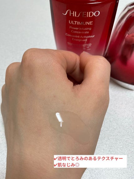 アルティミューン™ パワライジング コンセントレート Ⅲ/SHISEIDO/美容液を使ったクチコミ(3枚目)