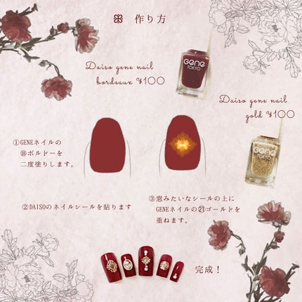 gene TOKYO ネイル/DAISO/マニキュアを使ったクチコミ(2枚目)