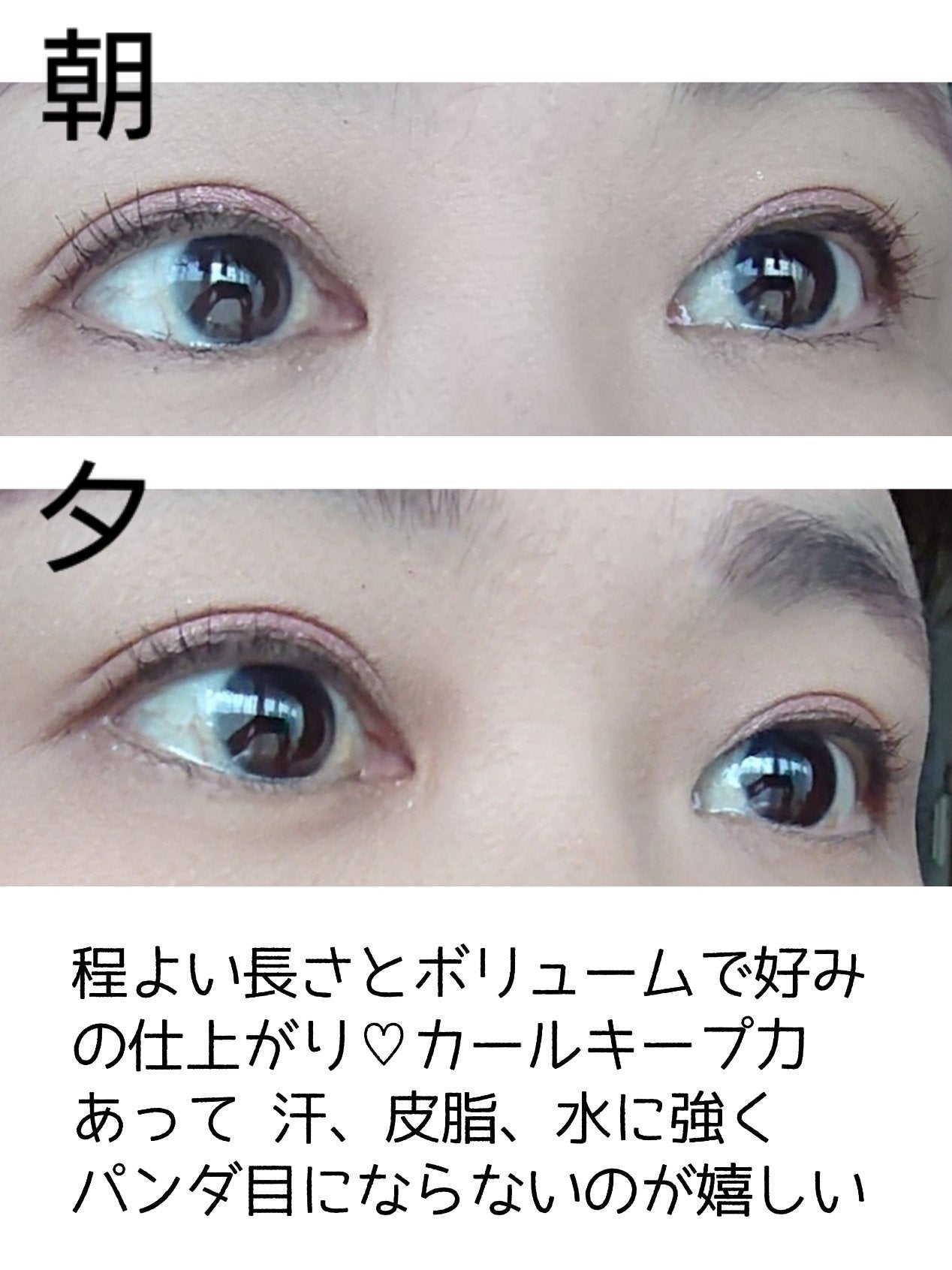 キスミー フェルム ナチュラルグラマー マスカラ/キスミー フェルム/マスカラを使ったクチコミ(3枚目)