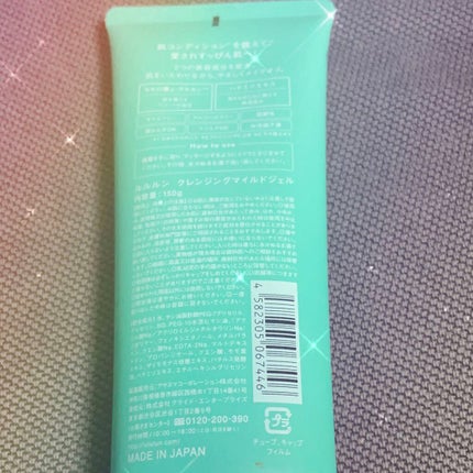 ルルルン クレンジングマイルドジェル/ルルルン/クレンジングジェルを使ったクチコミ(2枚目)