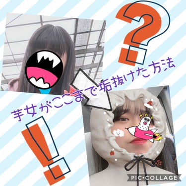 こんにちは〜！すずです🍑

今回は私がやった、垢抜ける方法を教えたいと思います！！✨（まだまだ芋なんですけどね……笑）

では、START→→→🍑🍑🍑

☝️前髪を薄くする！
これが1番やと思ってる！！