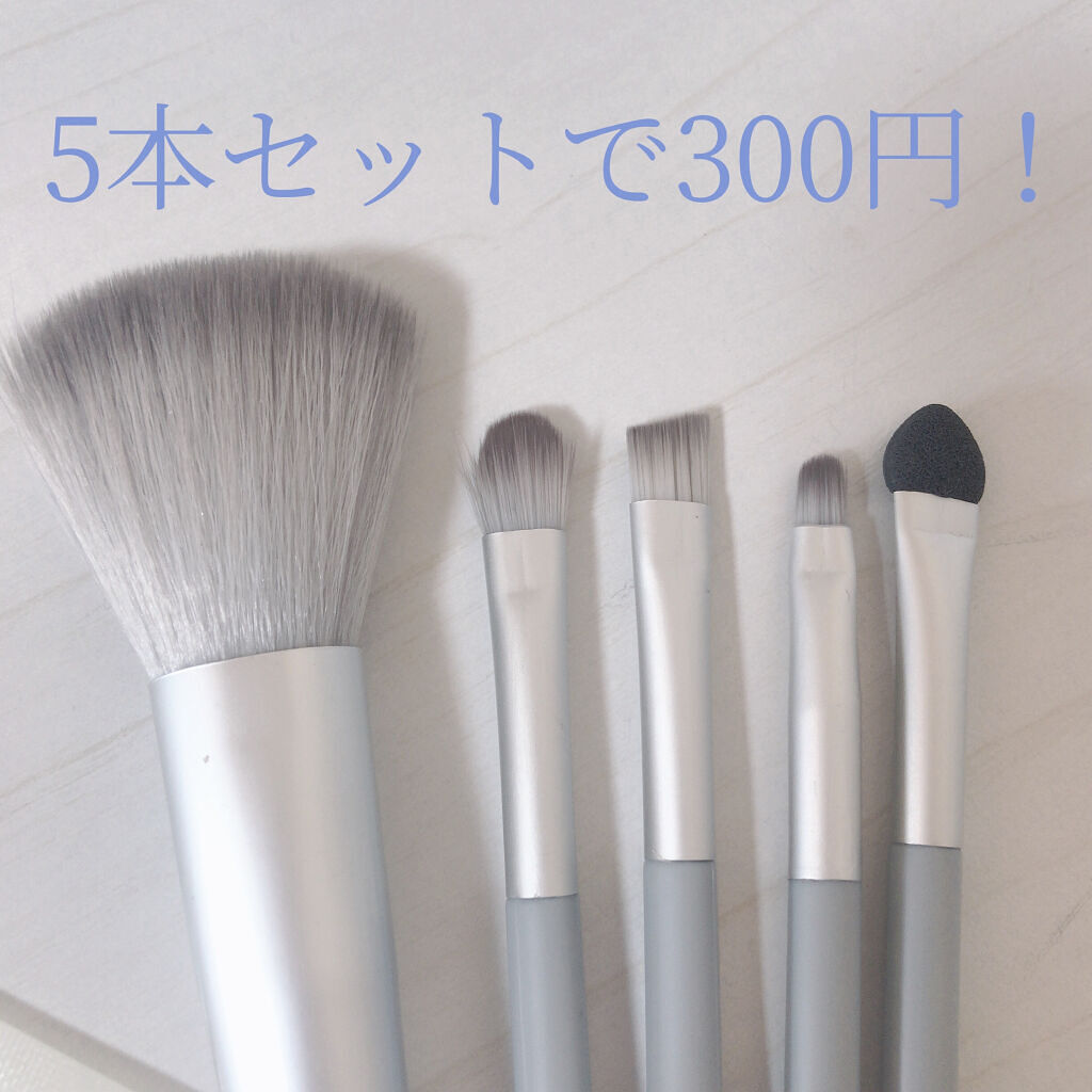 メイクブラシ5本セット/and us/メイクブラシを使ったクチコミ（2枚目）