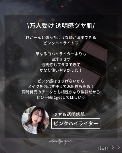SUQQU リフレクト ハイライター/SUQQU/パウダーハイライトを使ったクチコミ(3枚目)