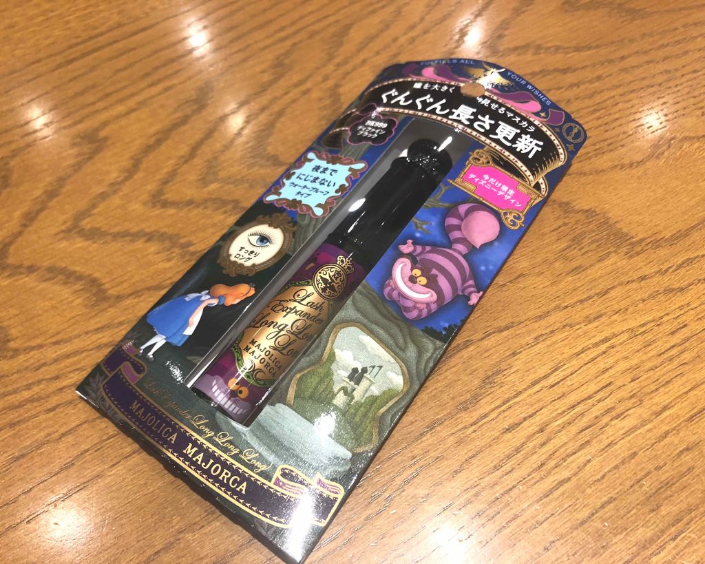 ラッシュエキスパンダー ロングロングロング/MAJOLICA MAJORCA/マスカラを使ったクチコミ(2枚目)