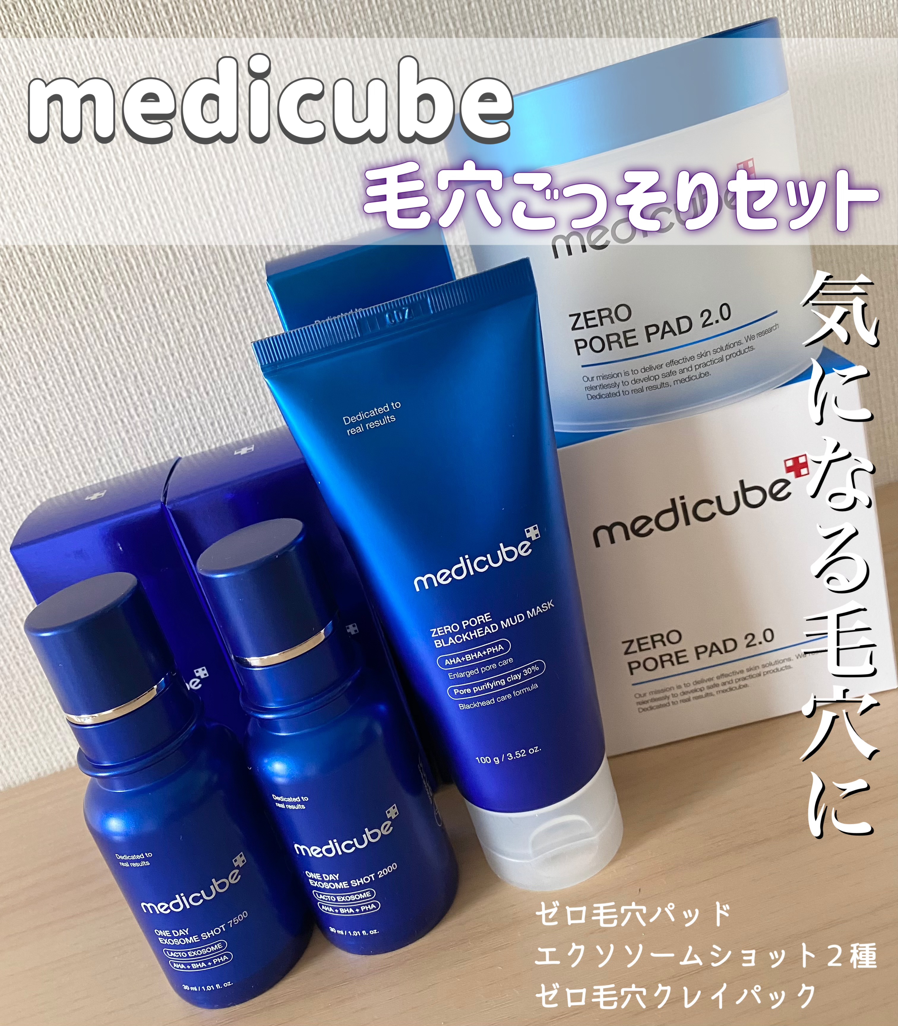 ゼロ毛穴パッド 2.0/MEDICUBE/トナーパッドを使ったクチコミ（1枚目）