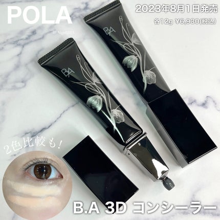 3D コンシーラー/B.A/クリームコンシーラーを使ったクチコミ(1枚目)