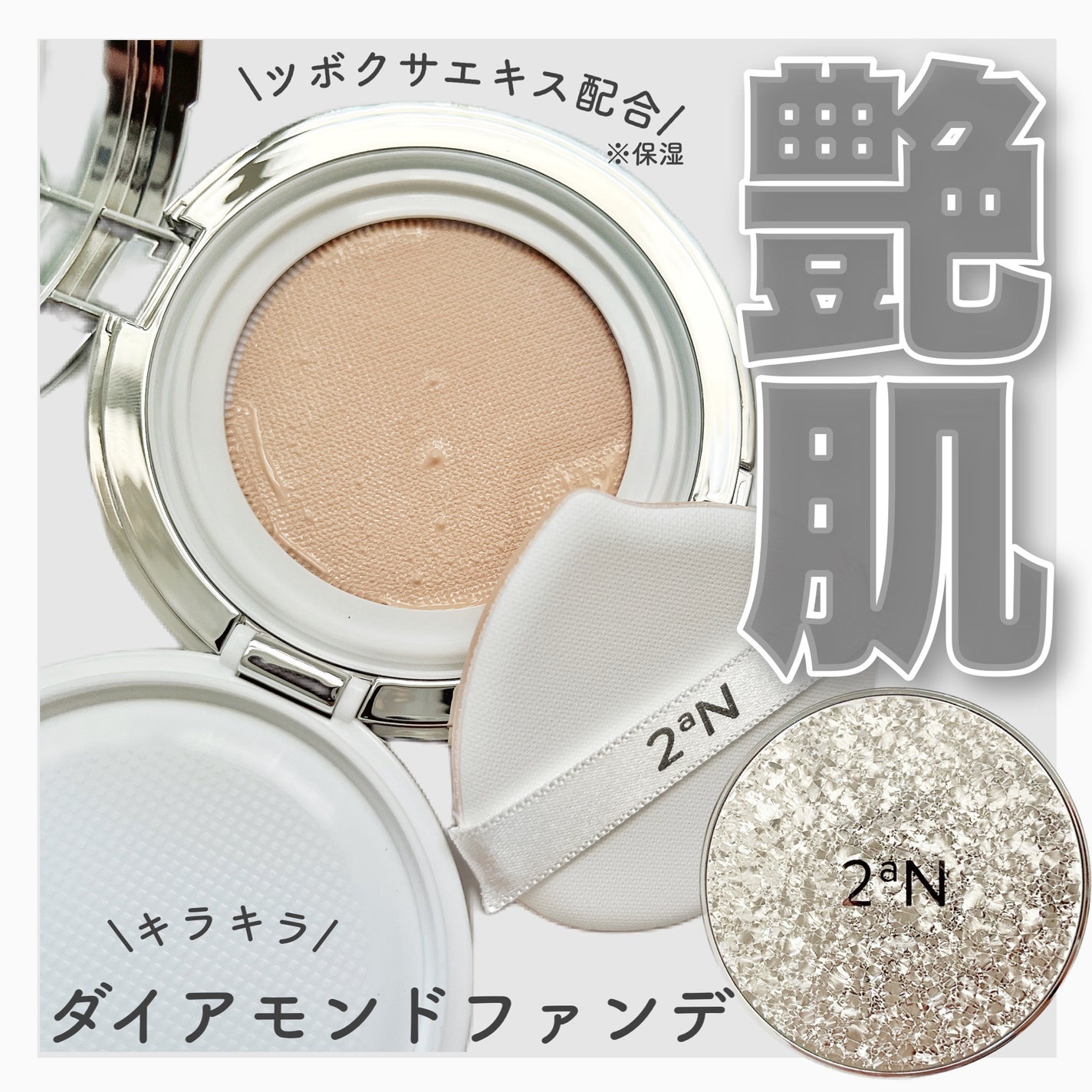 グリーミングテンションパクト/2aN/クリーム・エマルジョンファンデーションを使ったクチコミ(1枚目)