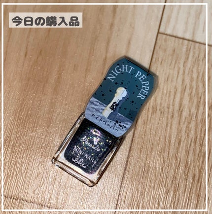 ミニネイル/パラドゥ/マニキュアを使ったクチコミ(1枚目)