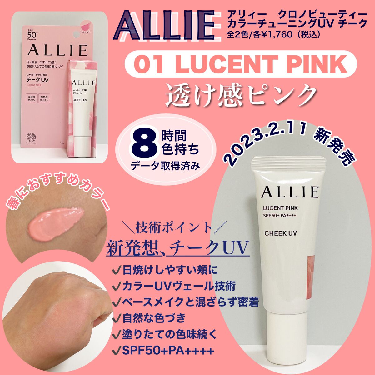 アリィー クロノビューティ カラーチューニングUV/アリィー/日焼け止めクリームを使ったクチコミ（3枚目）