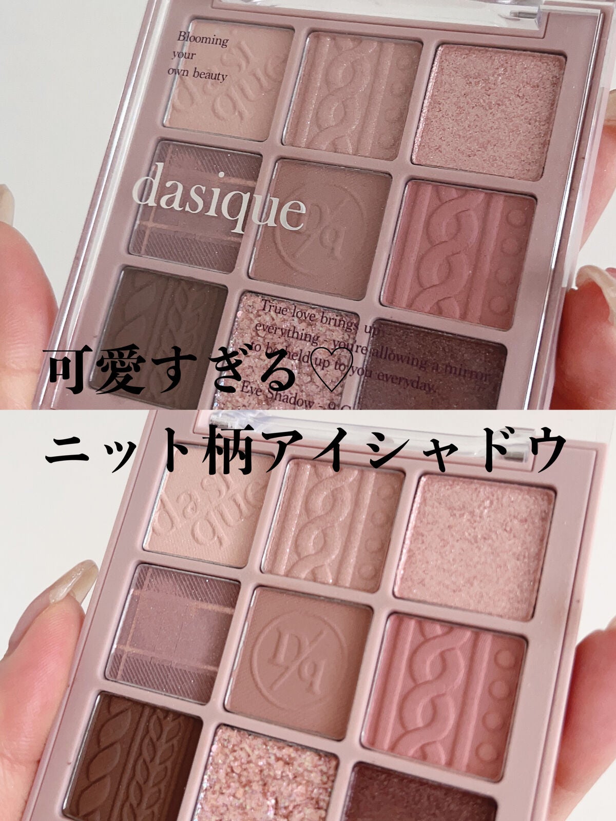 シャドウパレット/dasique/アイシャドウパレットを使ったクチコミ(1枚目)