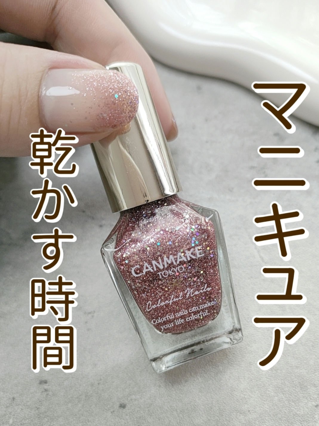 セシェ・ヴィート/セシェ/ネイルトップコートを使ったクチコミ（1枚目）