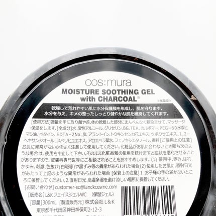 スージングジェル/PURITA/その他スキンケアを使ったクチコミ(3枚目)