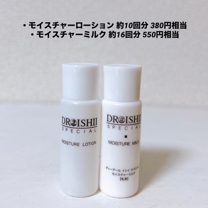 モイスチャーローション/ディーアールイシイスペシャル/化粧水を使ったクチコミ(10枚目)