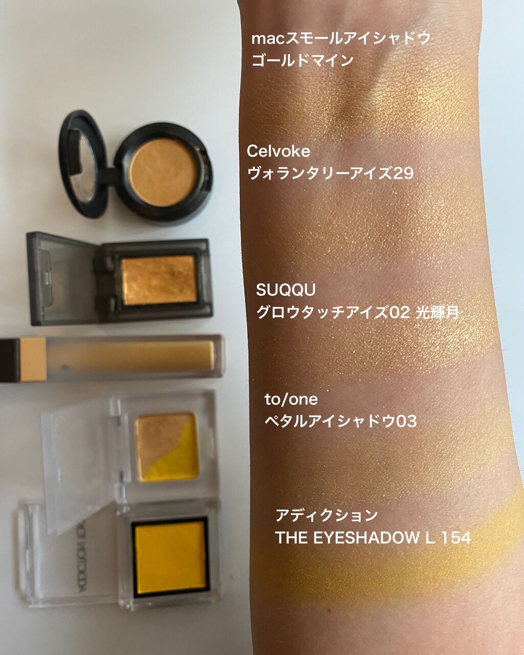 スモール アイシャドウ ゴールドマイン/M・A・C/単色アイシャドウを使ったクチコミ（1枚目）