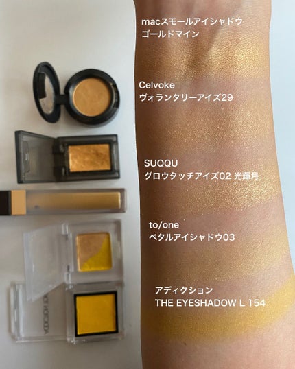 グロウ タッチ アイズ/SUQQU/リキッドアイシャドウを使ったクチコミ(1枚目)