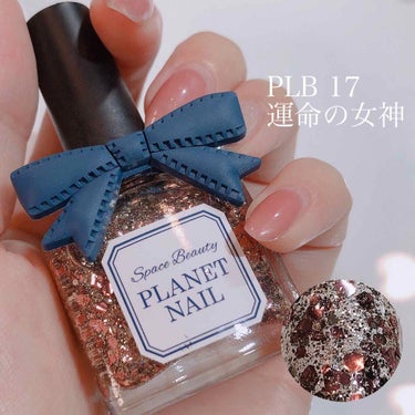 ネイルポリッシュ PLB14 トレミーの秘密【旧】/PLANET NAIL/マニキュアを使ったクチコミ（3枚目）