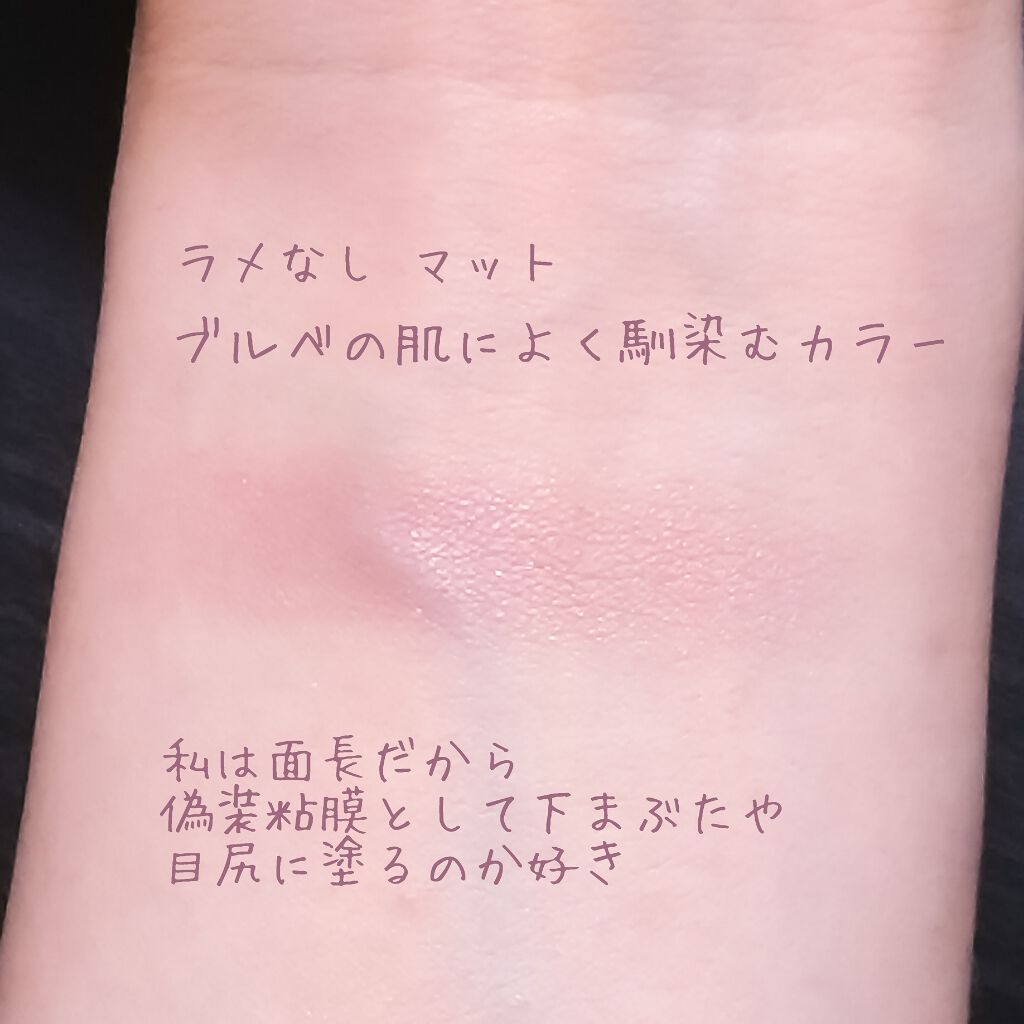 ケイト ザ アイカラー 040 ローズ/KATE/単色アイシャドウを使ったクチコミ（2枚目）