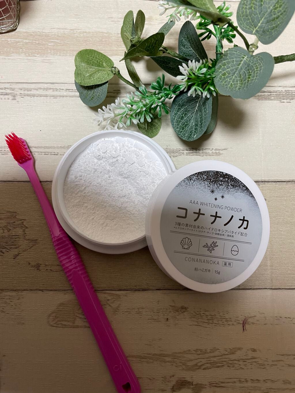 ぱすかる on LIPS 「コナナノカ(粉歯磨き)ご縁があってお試しさせて頂きました。年に..」(3枚目)