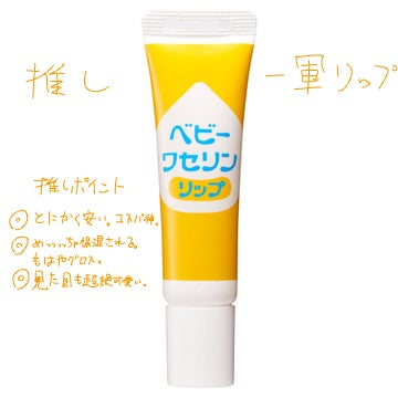 ベビーワセリンリップ/健栄製薬/リップクリームを使ったクチコミ(2枚目)