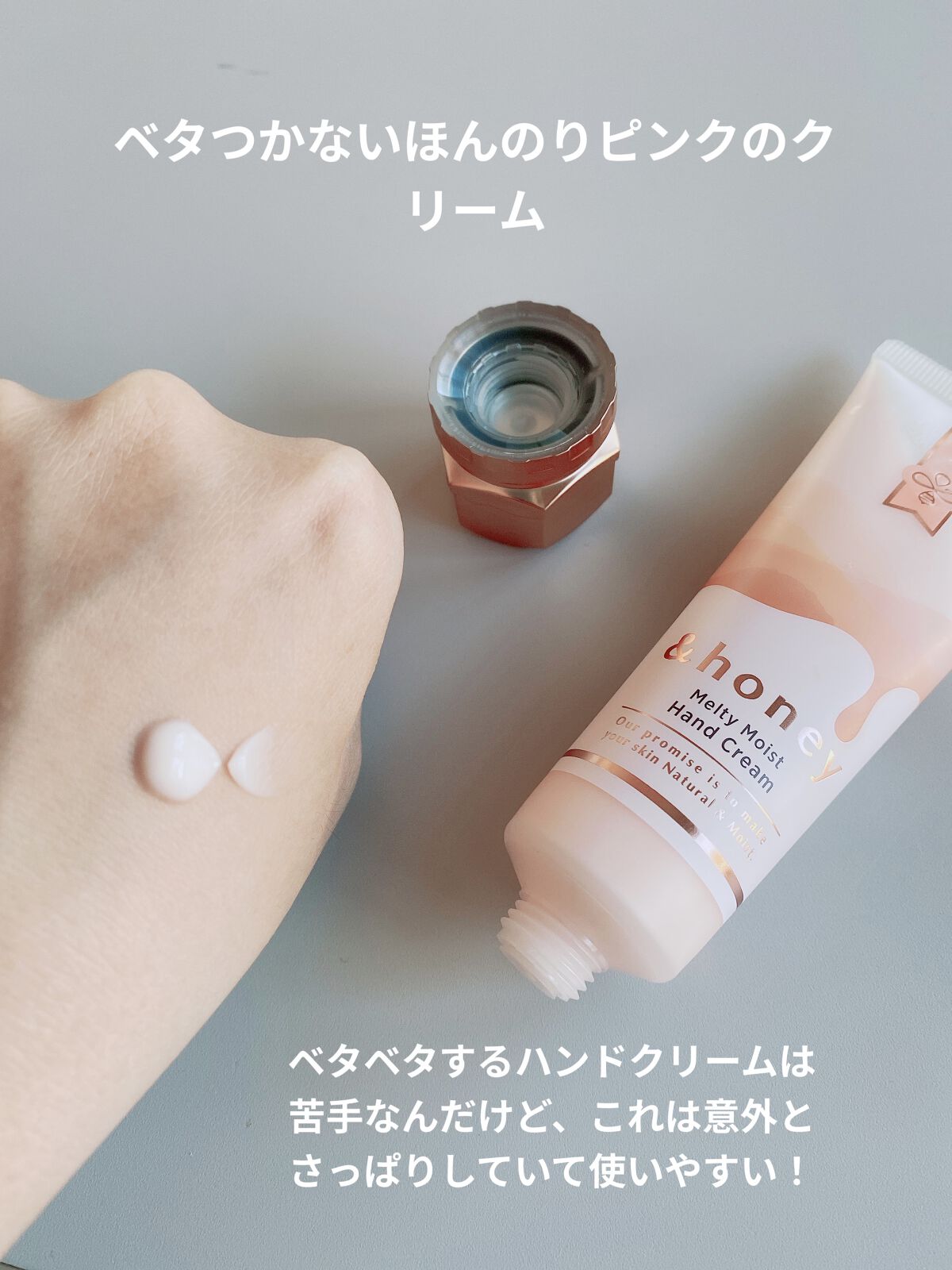 アンドハニー　メルティモイスト ハンドクリーム/&honey/ハンドクリームを使ったクチコミ（3枚目）