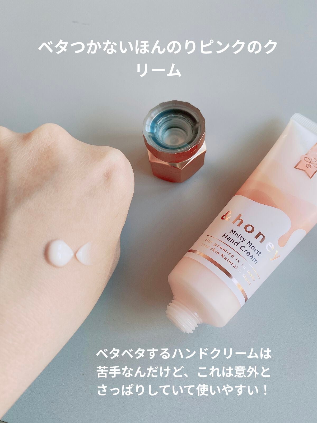 アンドハニー メルティモイスト ハンドクリーム/&honey/ハンドクリームを使ったクチコミ(3枚目)