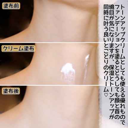 ☁️もこ☁️ on LIPS 「\待望の新作ネックアイロンクリーム/BnDネックアイロントーン..」(6枚目)