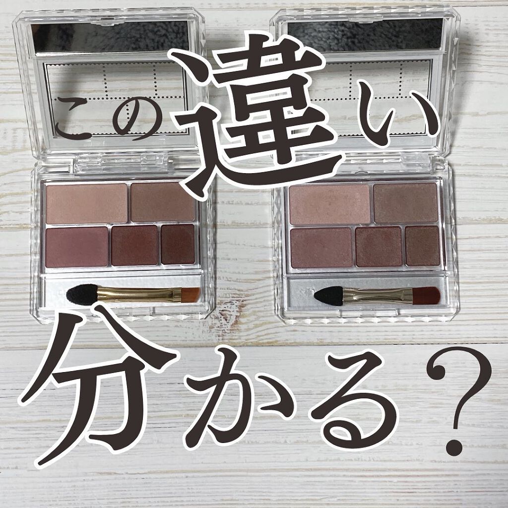 パーフェクトマルチアイズ/キャンメイク/アイシャドウパレットを使ったクチコミ（1枚目）