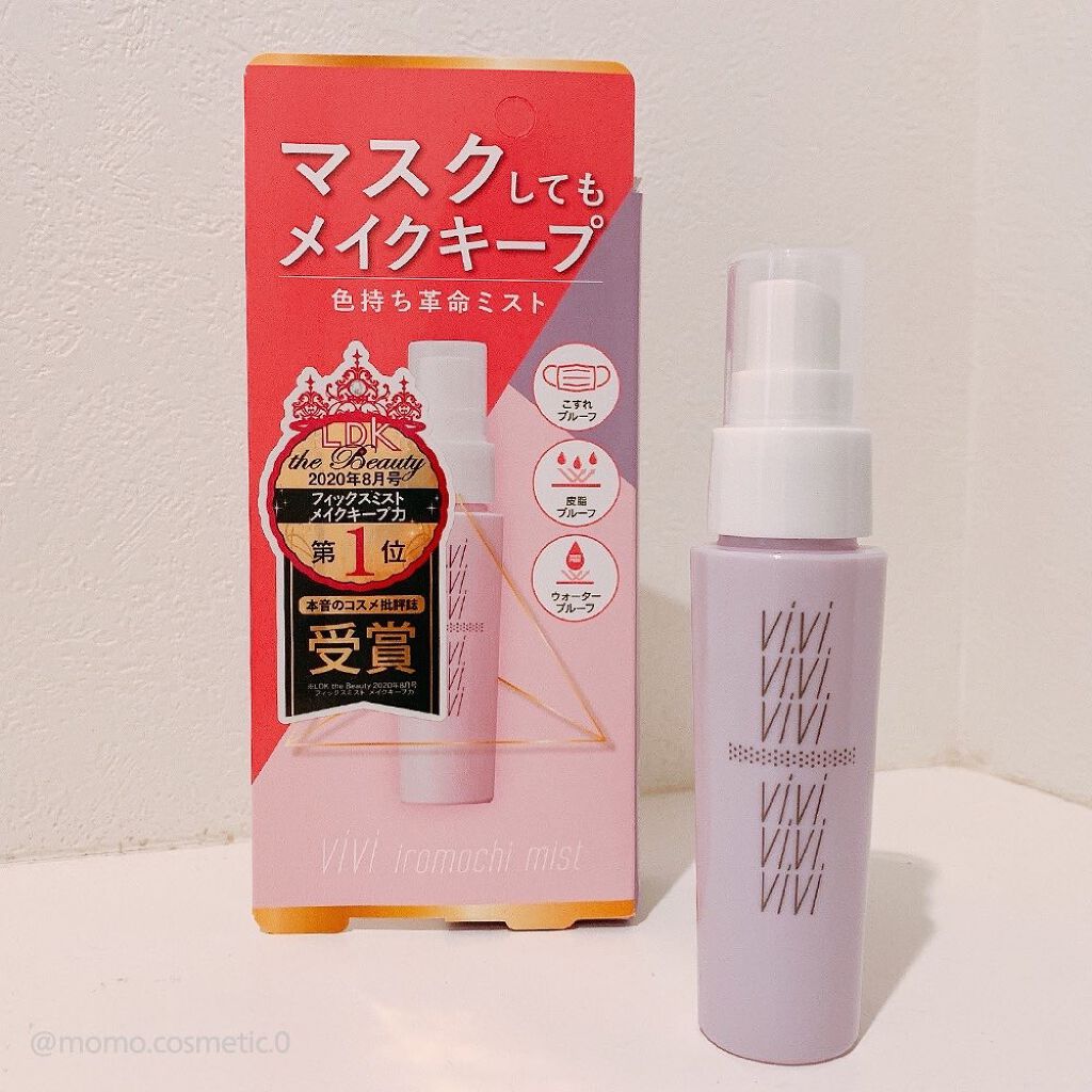 色持ちミスト/ヴィ・ヴィ/その他化粧小物を使ったクチコミ(1枚目)