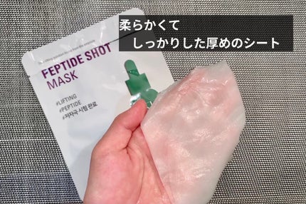ペプチドショットマスク/AMPLE:N/シートマスク・パックを使ったクチコミ(2枚目)