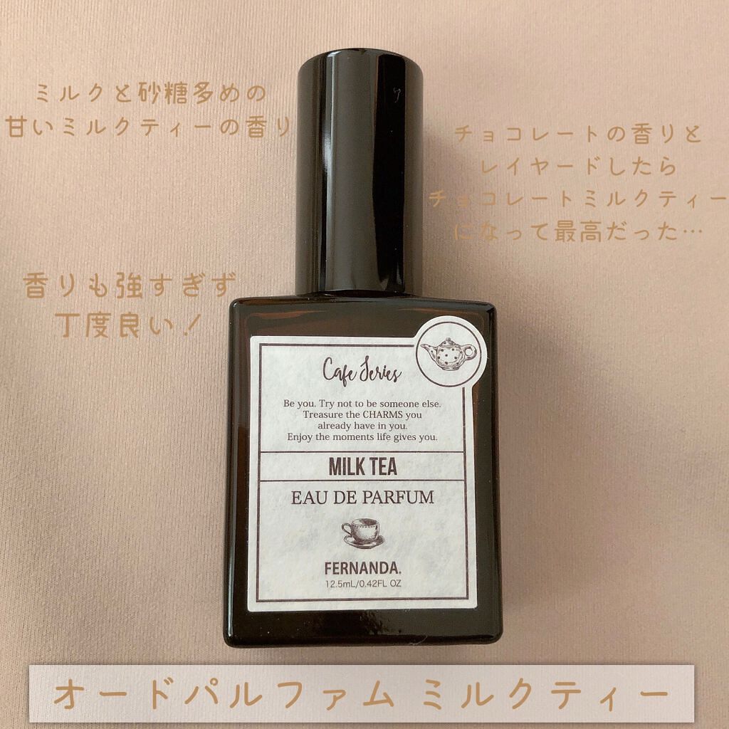オードパルファム12.5ml（ブラックティー）/フェルナンダ/香水(その他)を使ったクチコミ（3枚目）