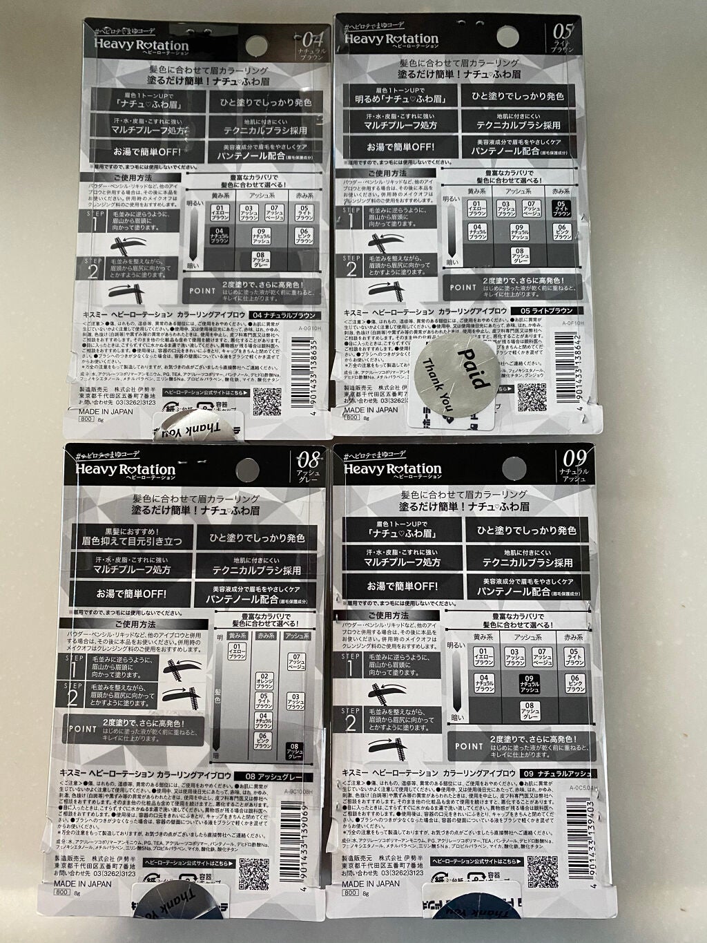 カラーリングアイブロウ/ヘビーローテーション/眉マスカラを使ったクチコミ(9枚目)