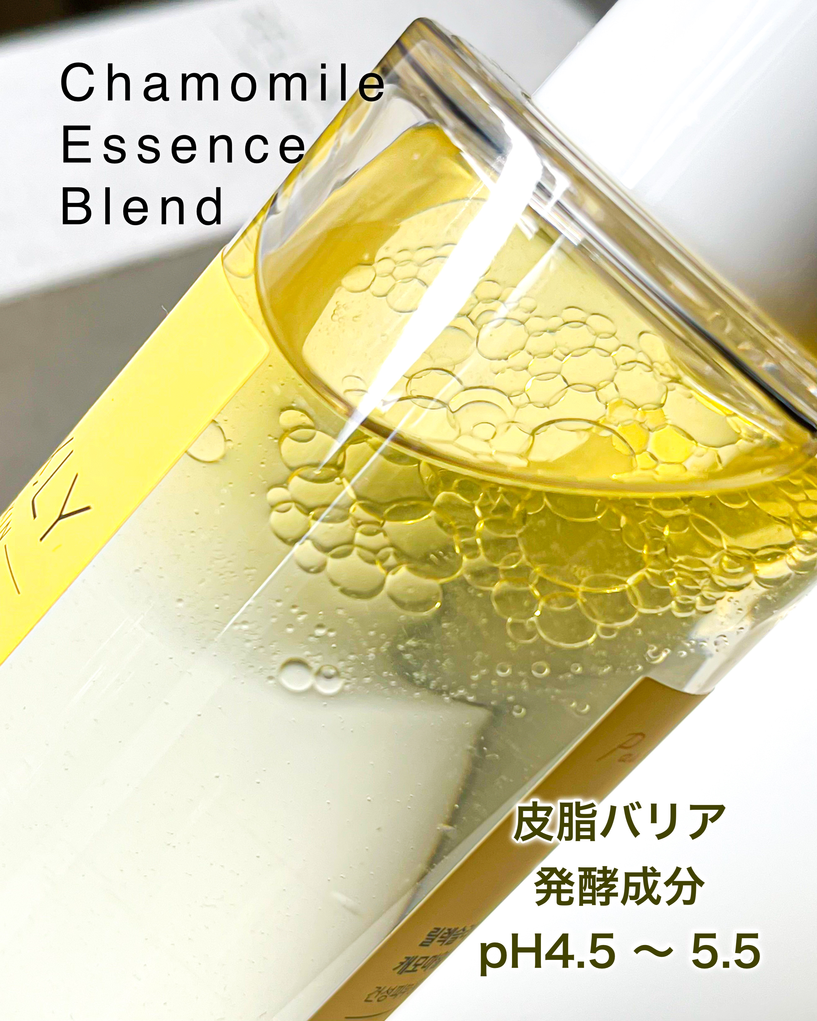 カモミールエッセンスブレンド/RELAXLY/化粧水を使ったクチコミ（2枚目）