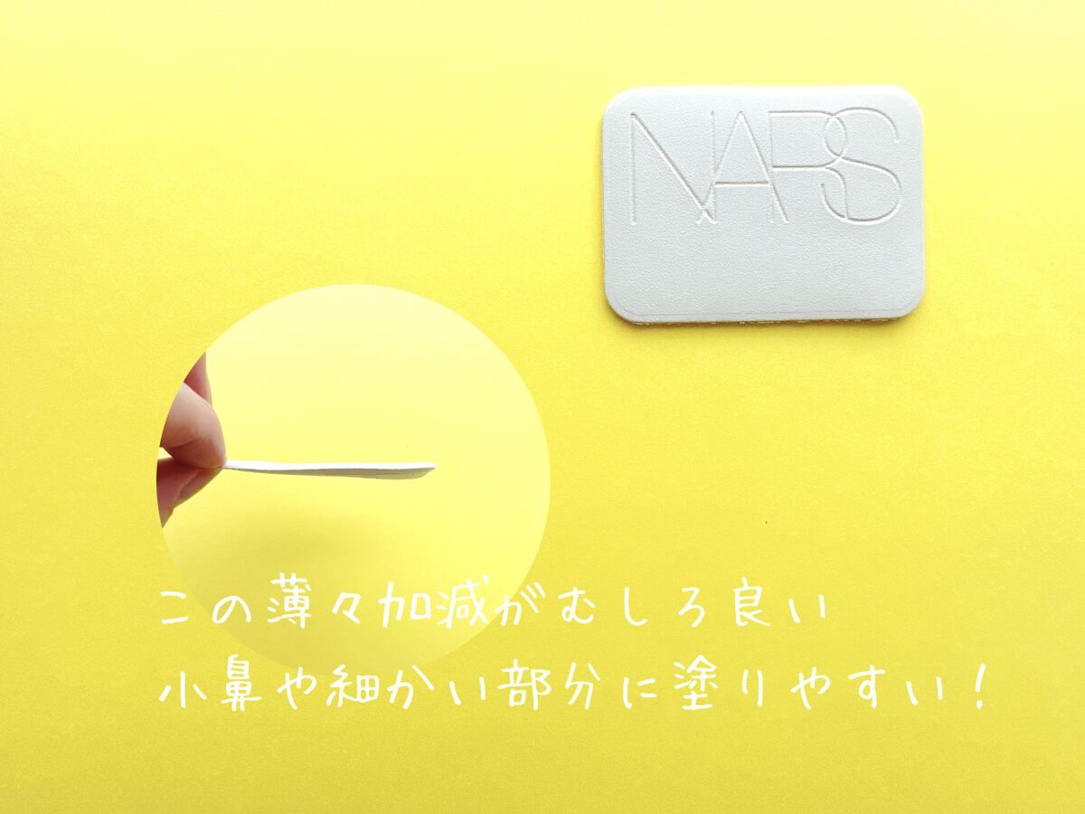 ライトリフレクティングセッティングパウダー　プレスト　N/NARS/プレストパウダーを使ったクチコミ（2枚目）