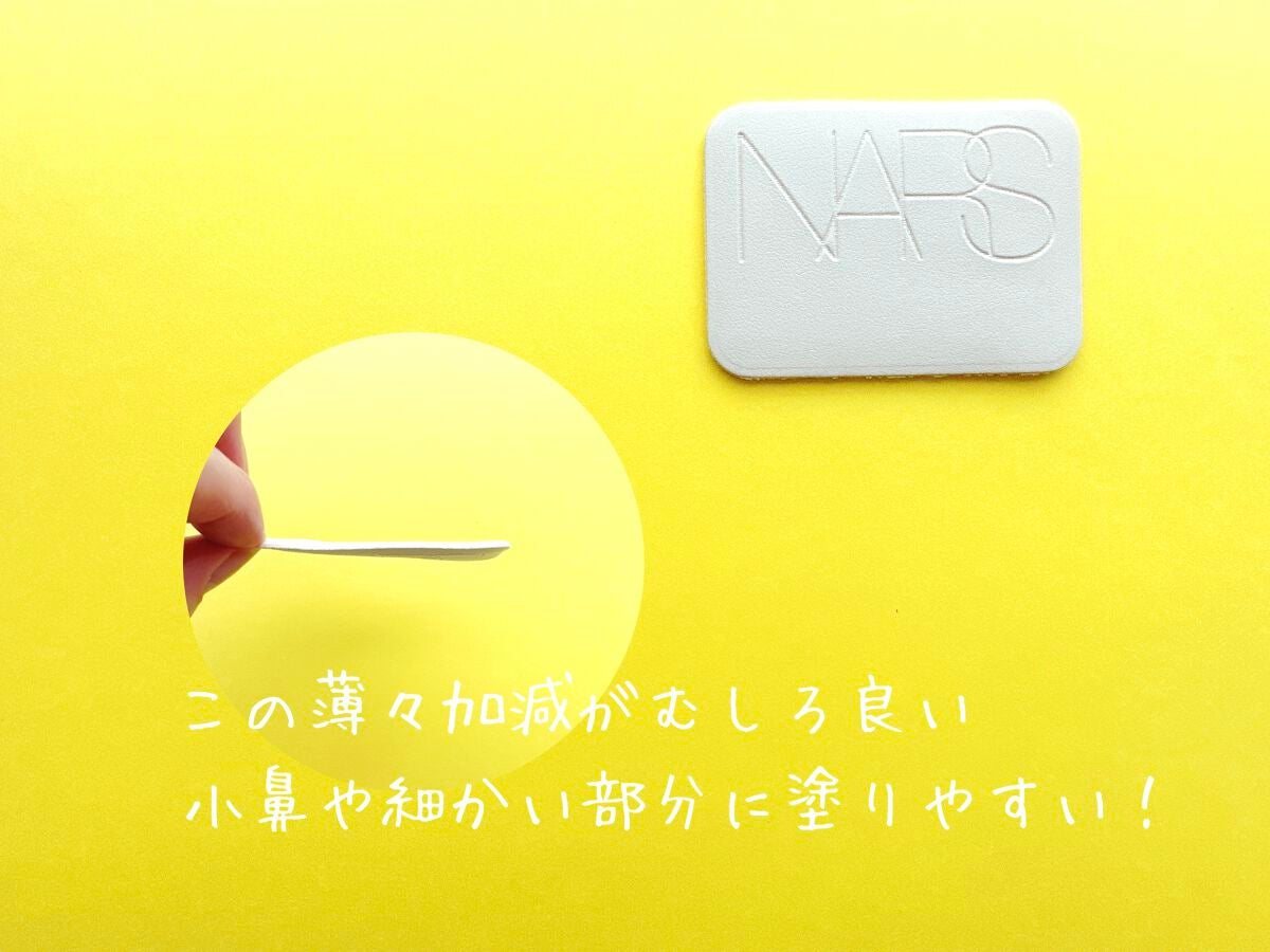 ライトリフレクティングセッティングパウダー プレスト N/NARS/プレストパウダーを使ったクチコミ(2枚目)