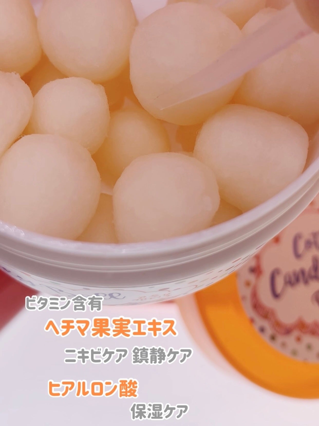 COTTON CANDY BALL/Alive:Lab/その他スキンケアを使ったクチコミ(5枚目)