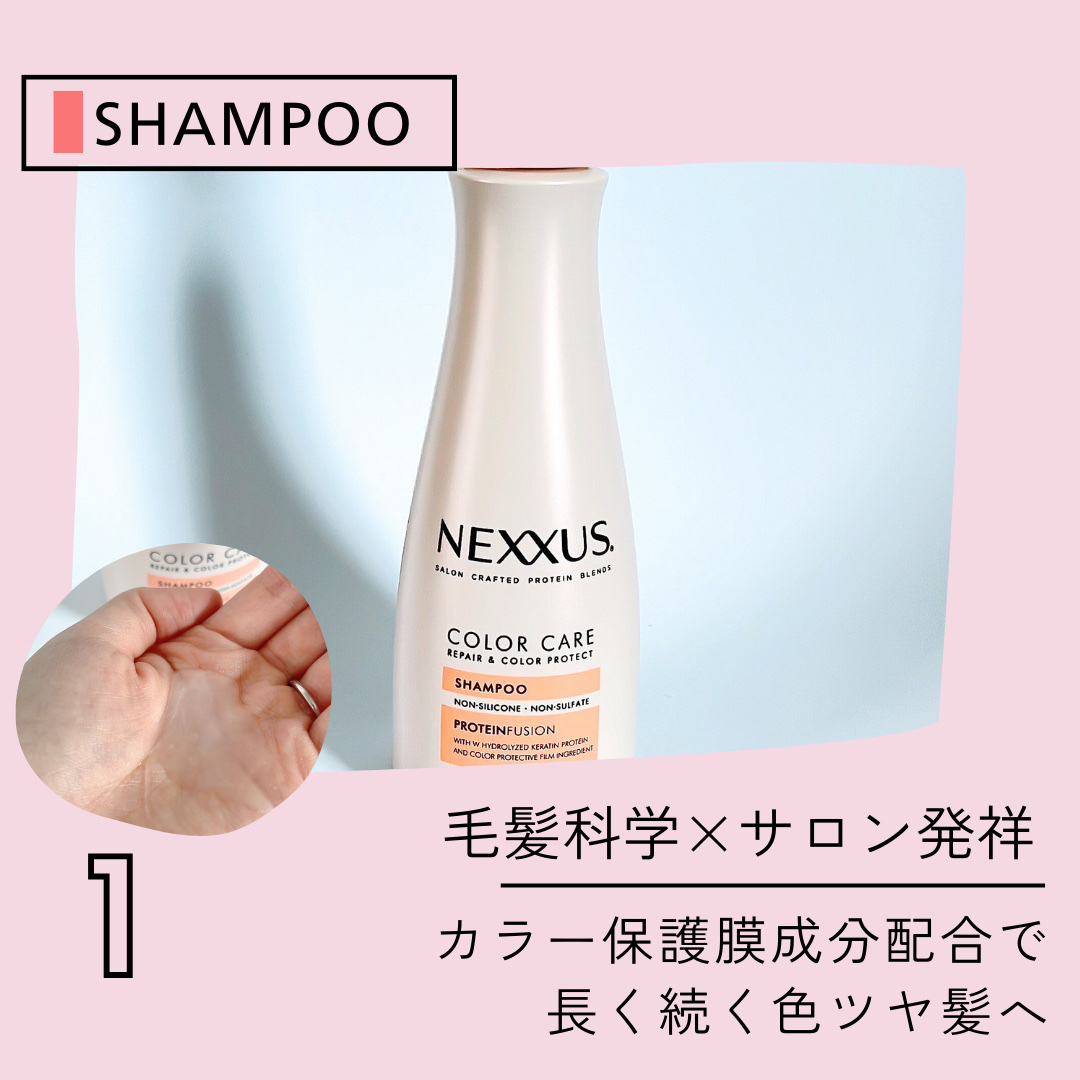 ネクサス リペア＆カラープロテクト シャンプー／トリートメント/NEXXUS(ネクサス)/市販シャンプーを使ったクチコミ（2枚目）