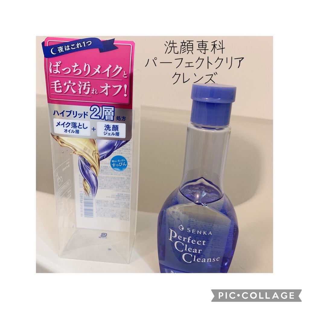 洗顔専科 パーフェクトクリアクレンズ/SENKA(専科)/クレンジングジェルを使ったクチコミ(1枚目)