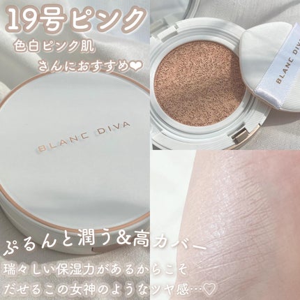 GLEAM COVERAGE CUSHION/BLANC DIVA/クッションファンデーションを使ったクチコミ(2枚目)