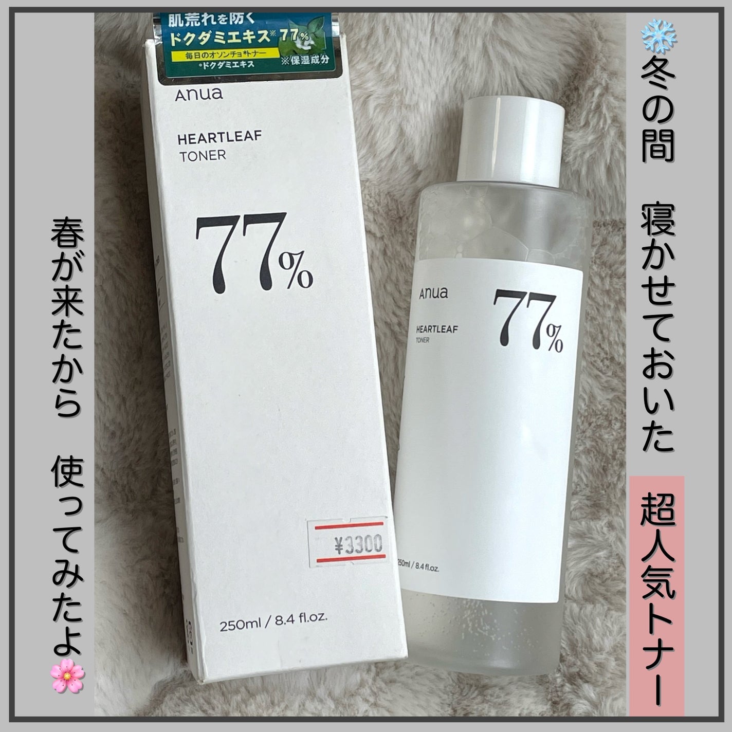 ドクダミ 77 スージングトナー/Anua/化粧水を使ったクチコミ(1枚目)
